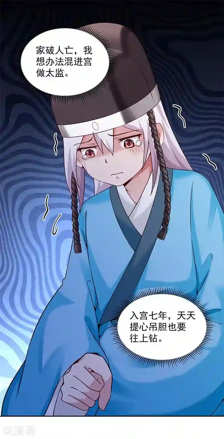 陛下请自重第56话 吹气与吸气