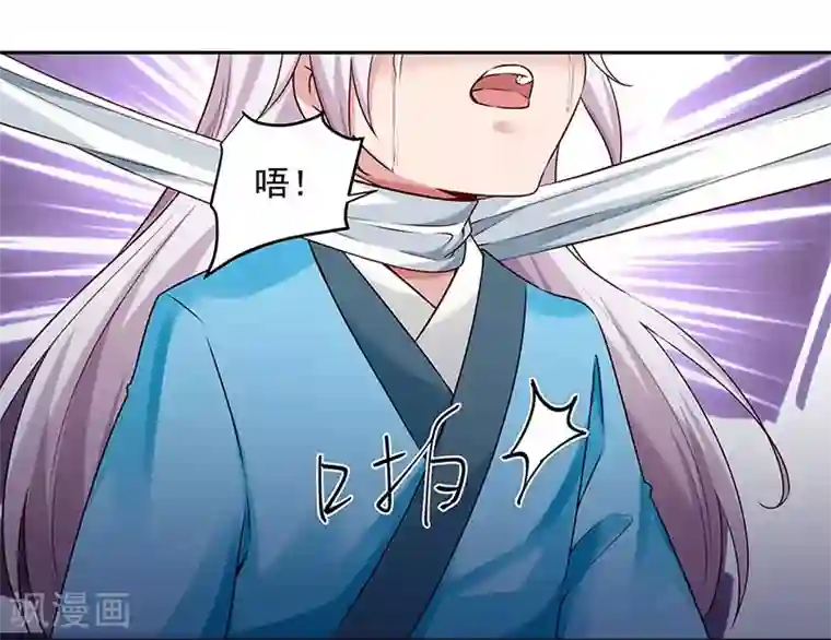 陛下请自重第56话 吹气与吸气