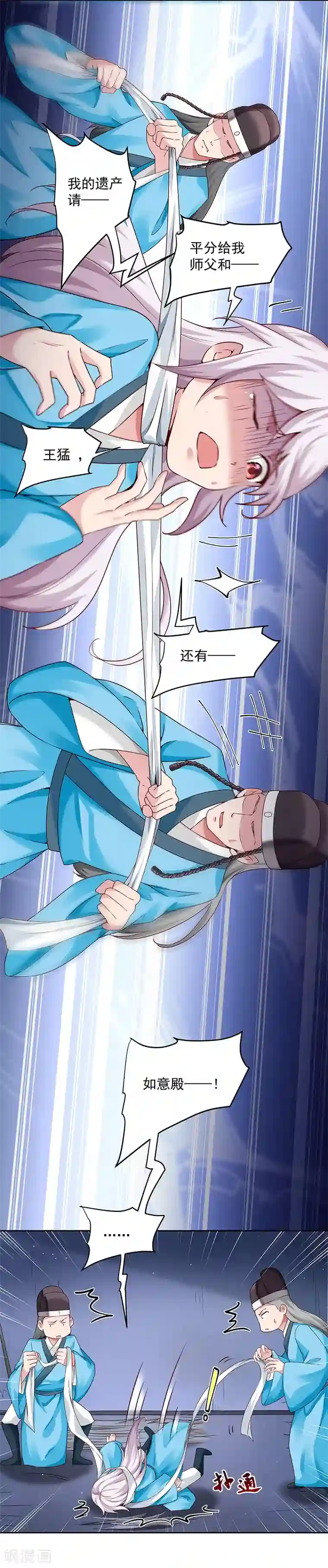 陛下请自重第56话 吹气与吸气