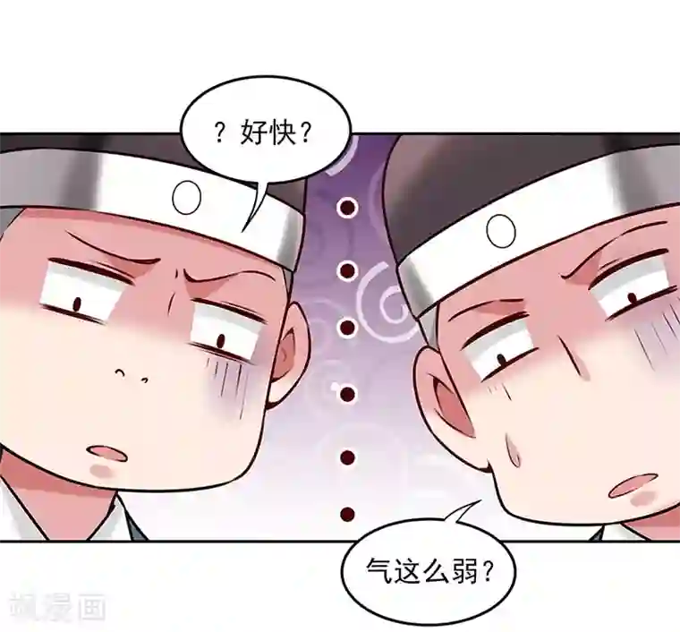 陛下请自重第56话 吹气与吸气