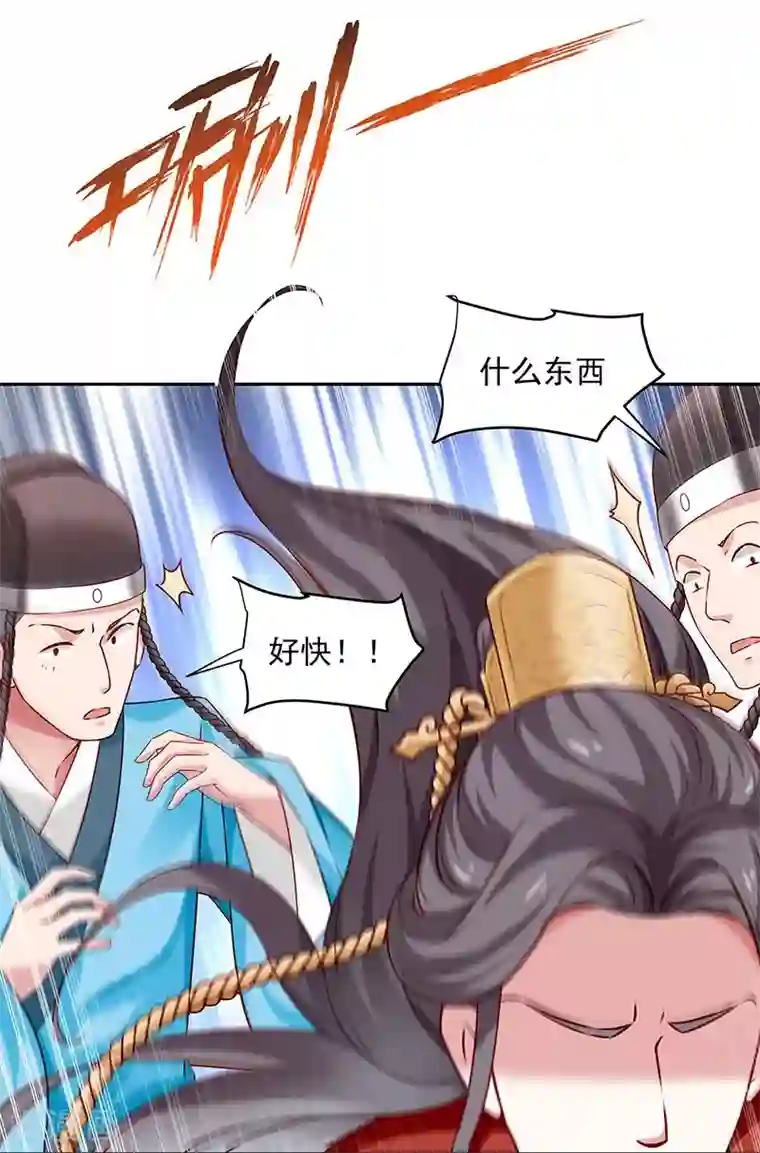 陛下请自重第56话 吹气与吸气