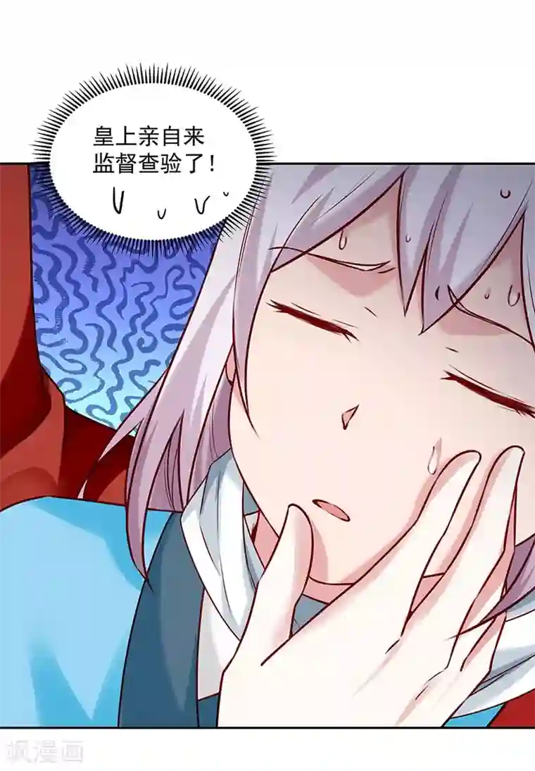 陛下请自重第56话 吹气与吸气