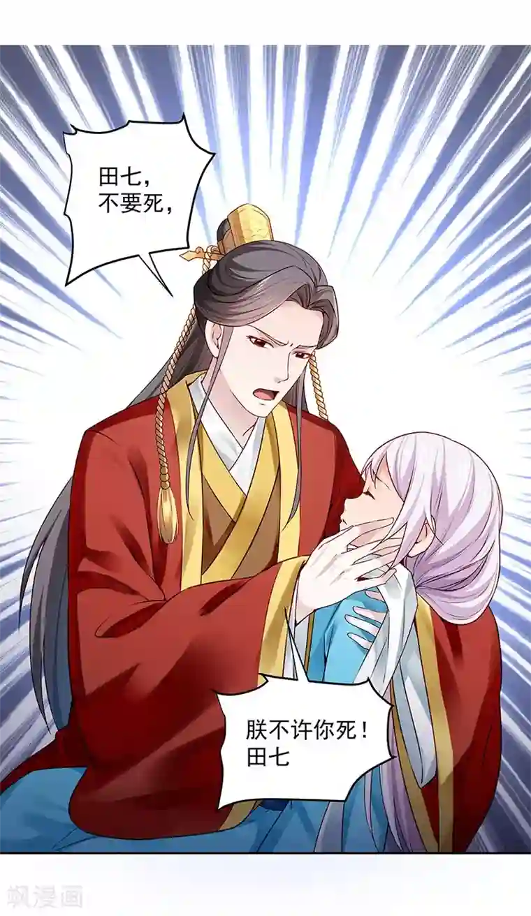 陛下请自重第56话 吹气与吸气