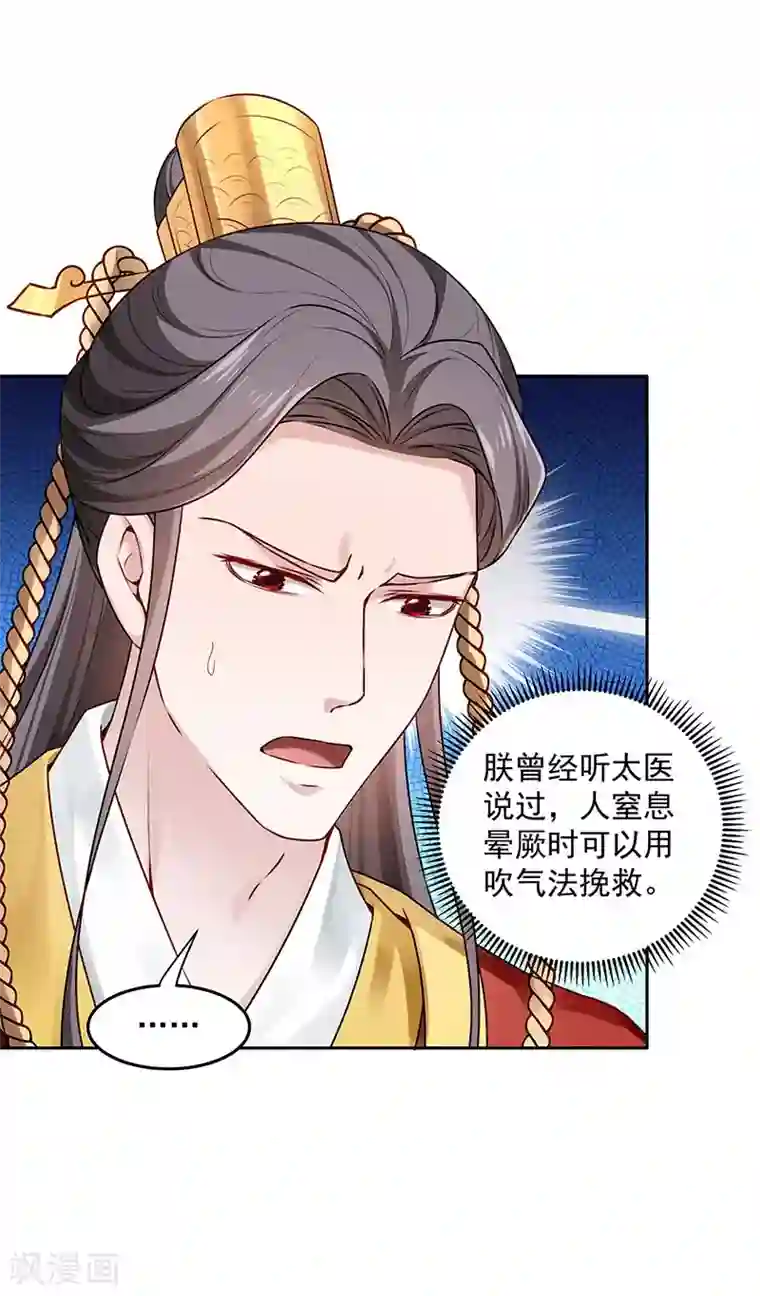 陛下请自重第56话 吹气与吸气
