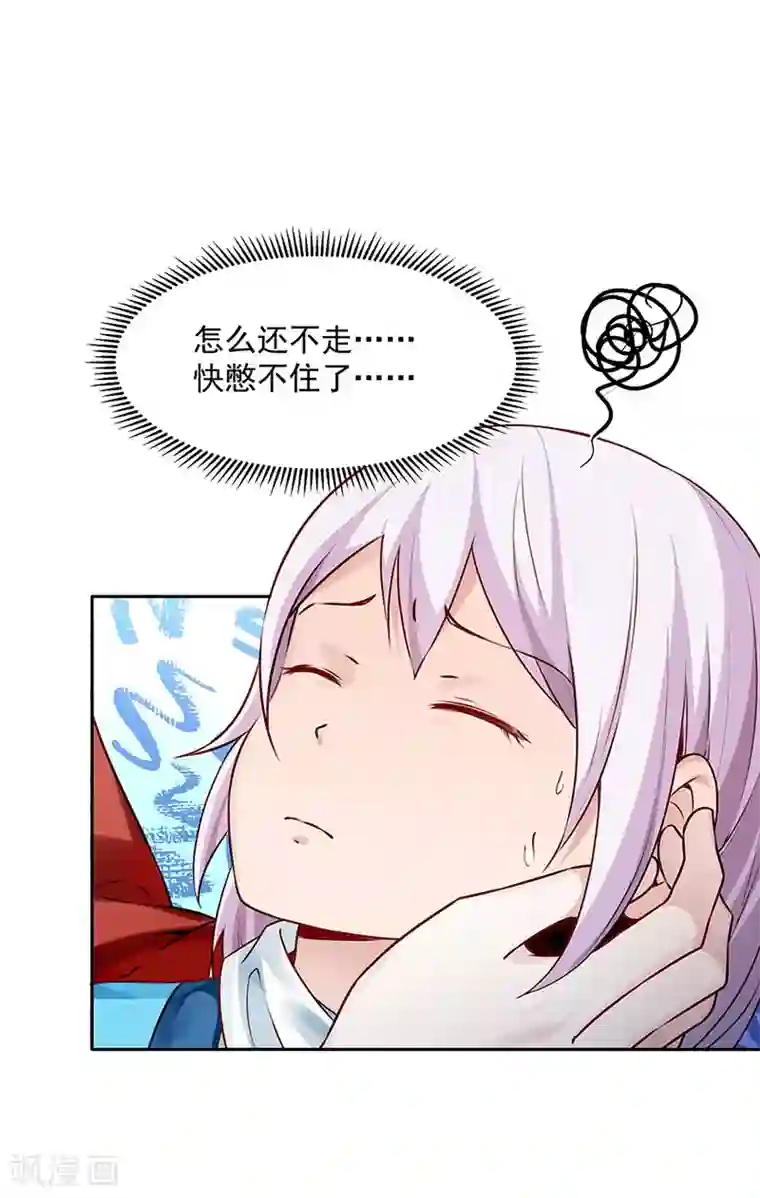 陛下请自重第56话 吹气与吸气