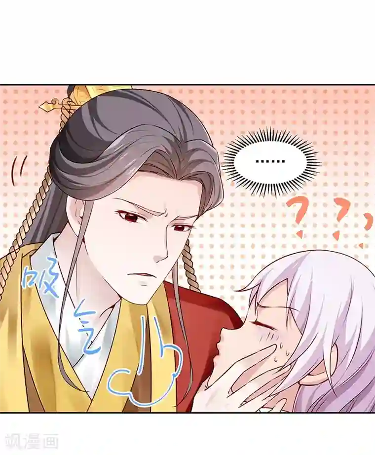 陛下请自重第56话 吹气与吸气