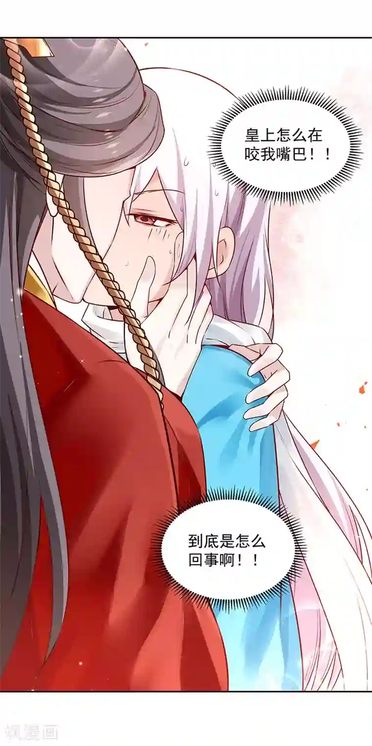 陛下请自重第56话 吹气与吸气