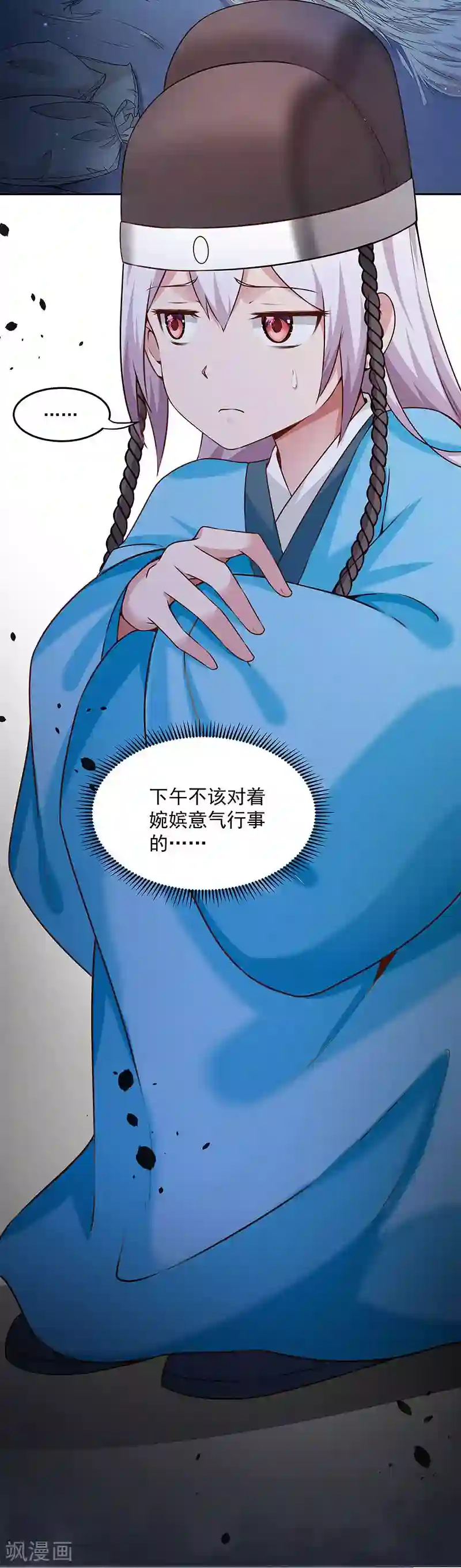 陛下请自重第56话 吹气与吸气