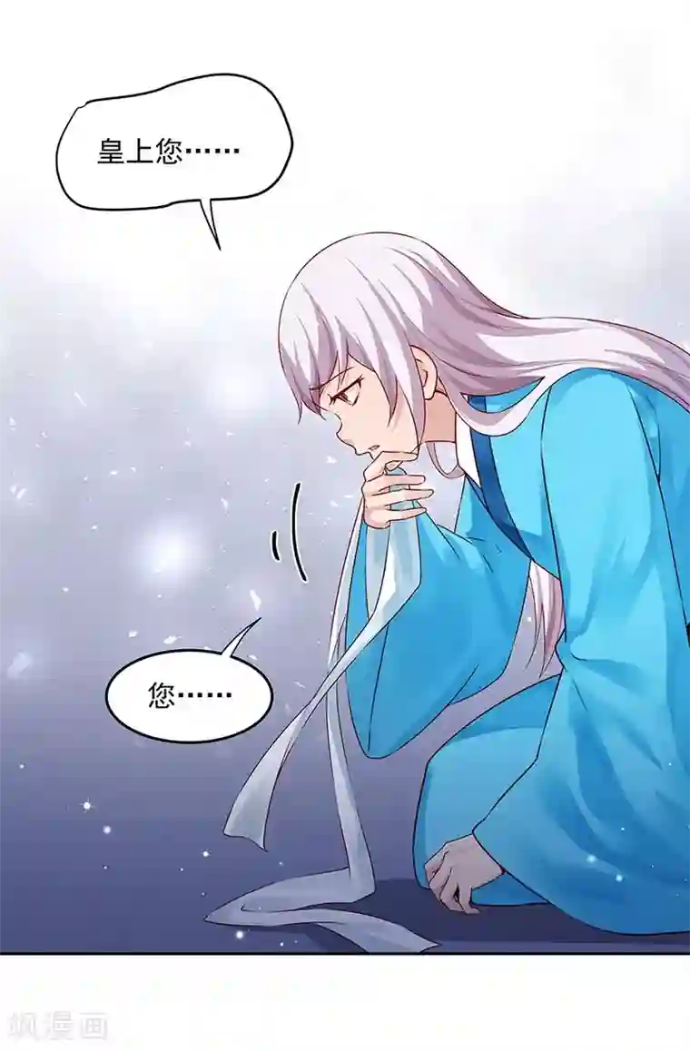 陛下请自重第56话 吹气与吸气