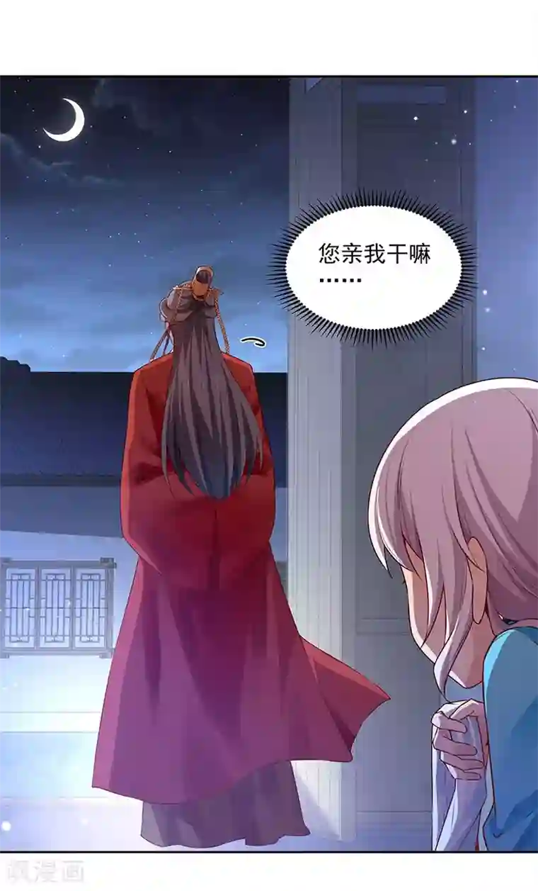 陛下请自重第56话 吹气与吸气