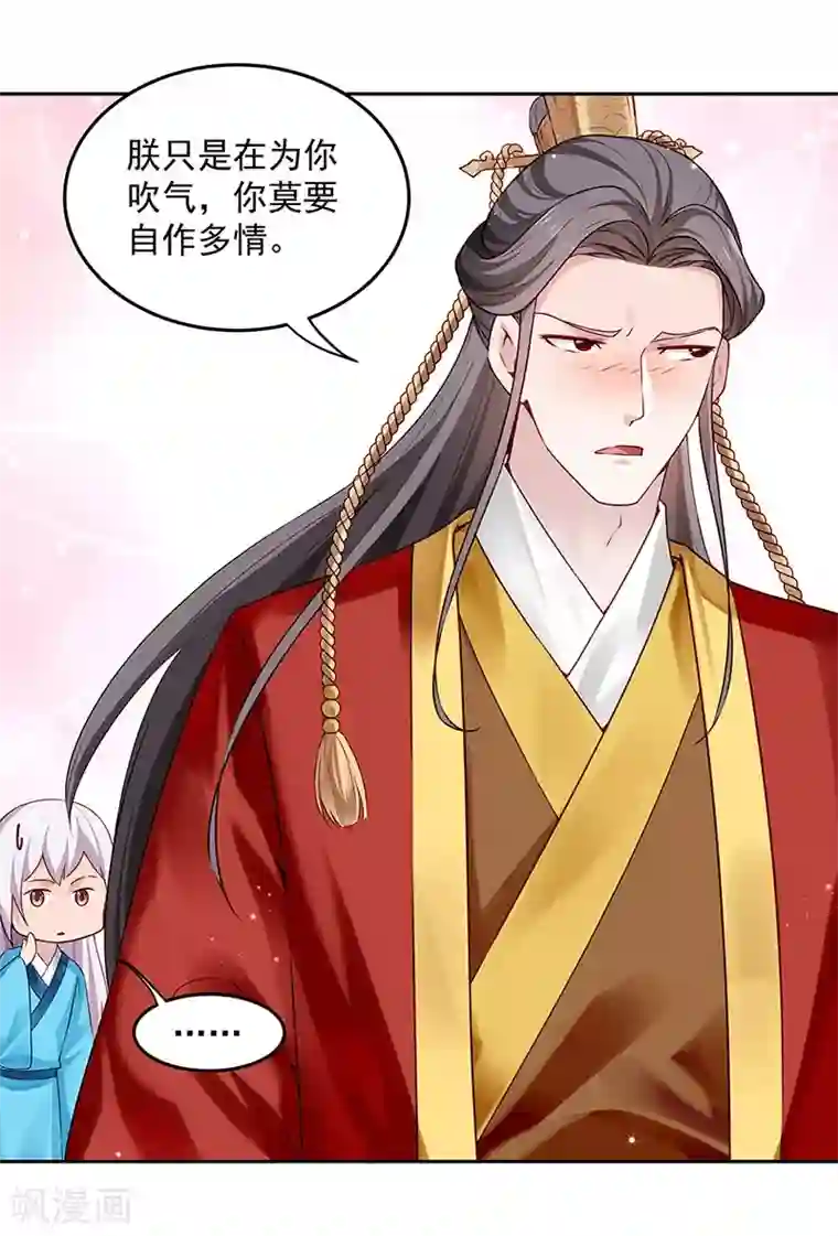 陛下请自重第56话 吹气与吸气
