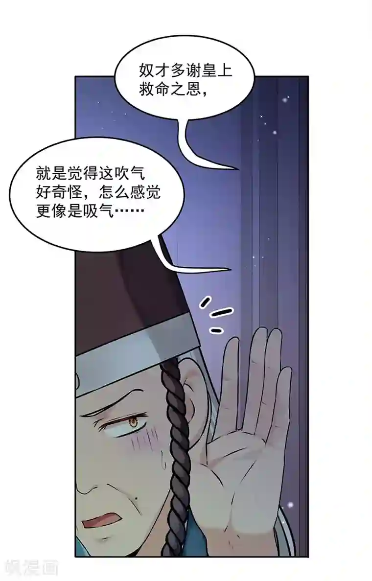 陛下请自重第56话 吹气与吸气