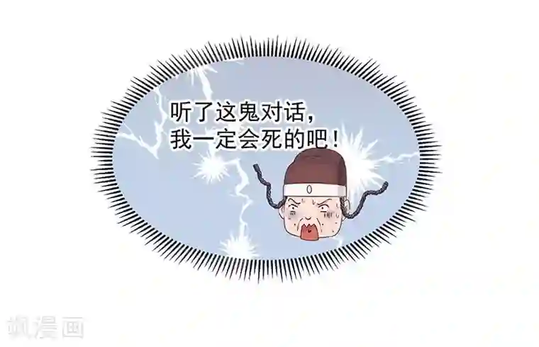 陛下请自重第56话 吹气与吸气