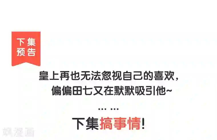 陛下请自重第56话 吹气与吸气