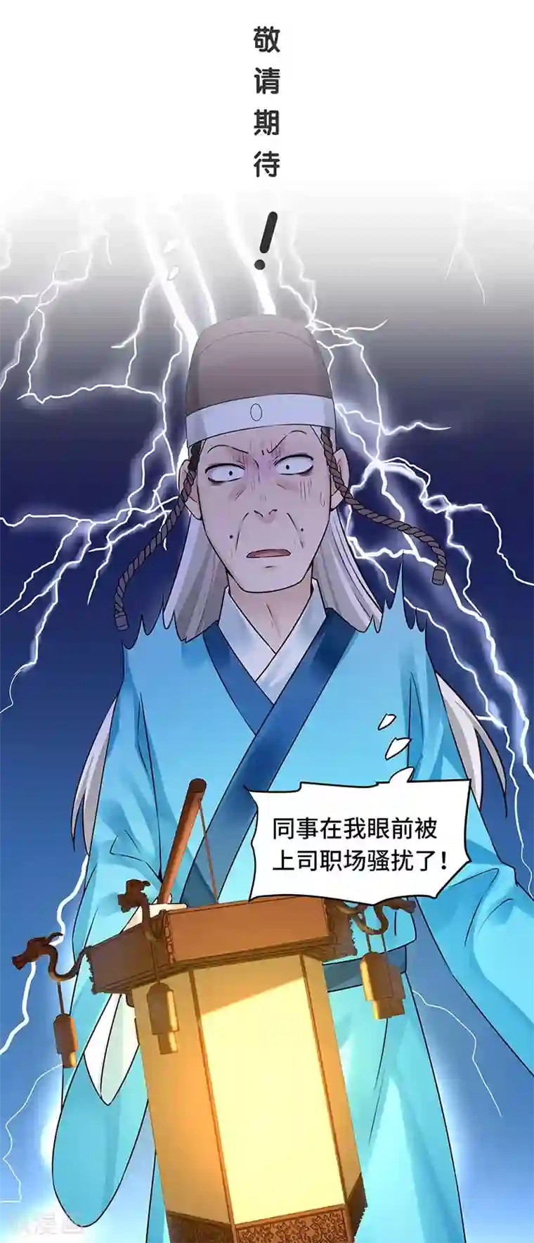 陛下请自重第56话 吹气与吸气