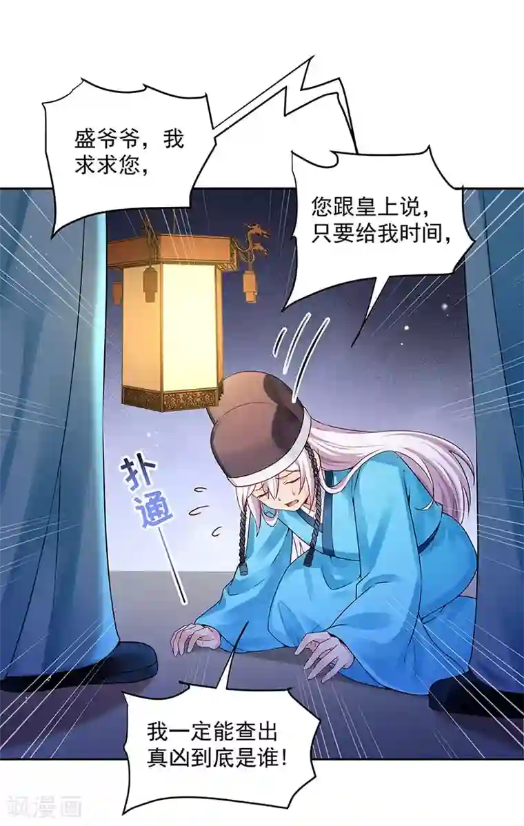 陛下请自重第56话 吹气与吸气