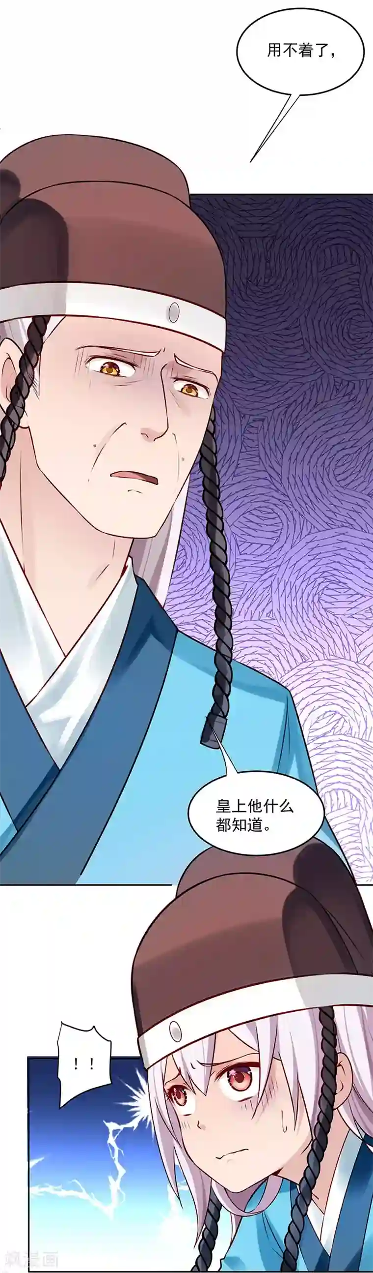 陛下请自重第56话 吹气与吸气