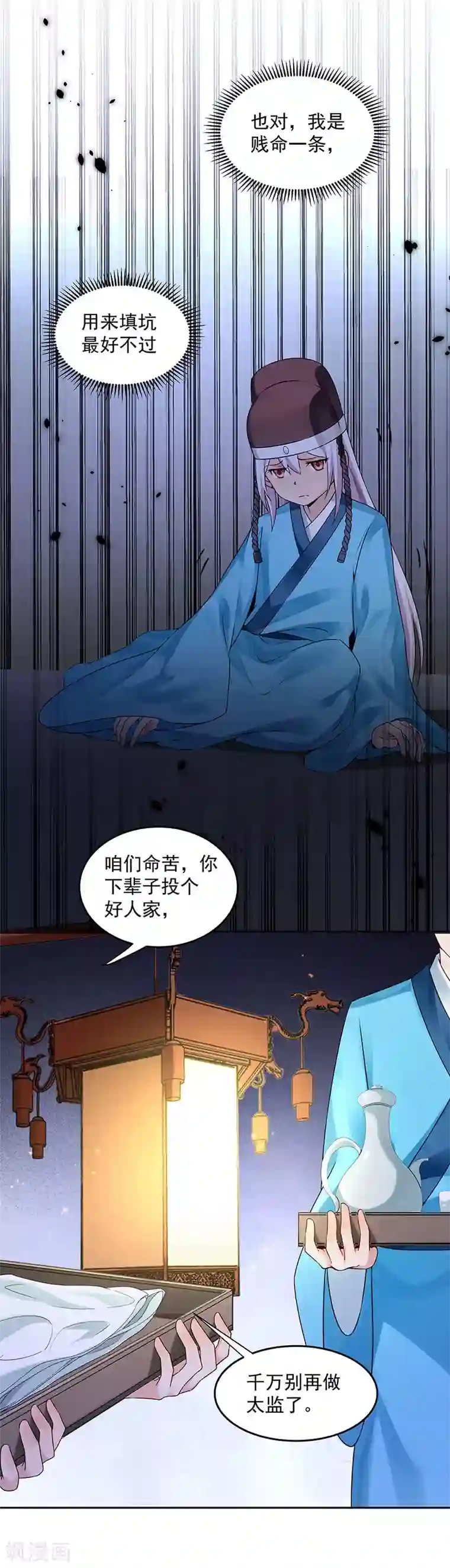 陛下请自重第56话 吹气与吸气
