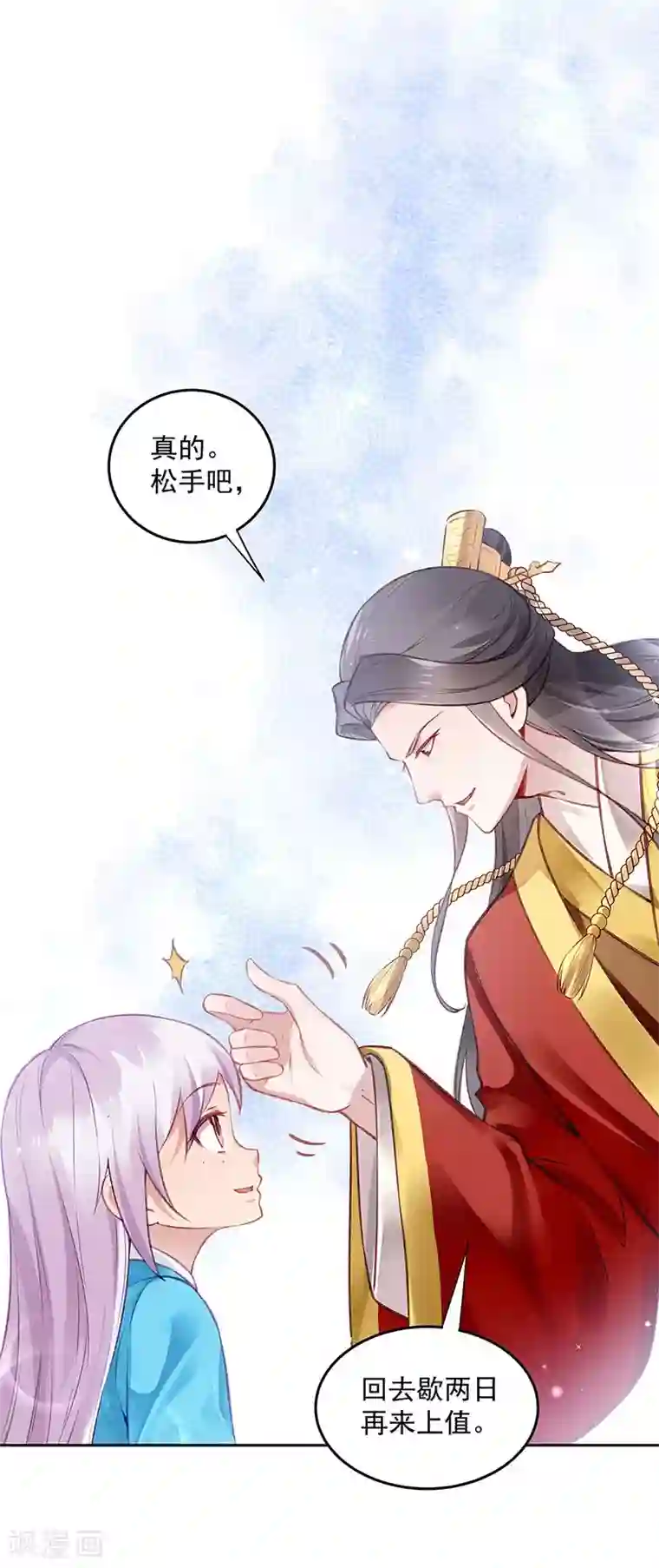 陛下请自重第57话 吹气与吸气