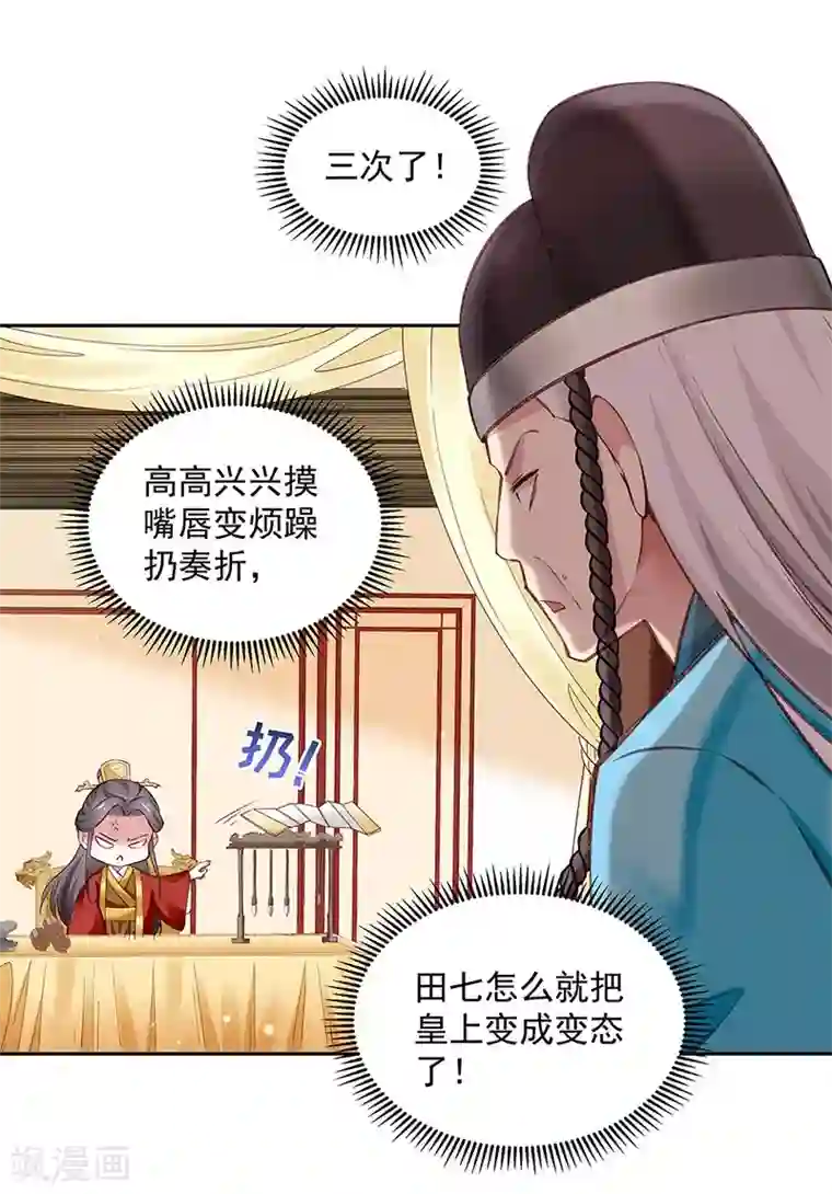 陛下请自重第57话 吹气与吸气