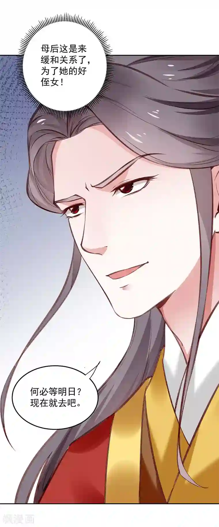 陛下请自重第57话 吹气与吸气