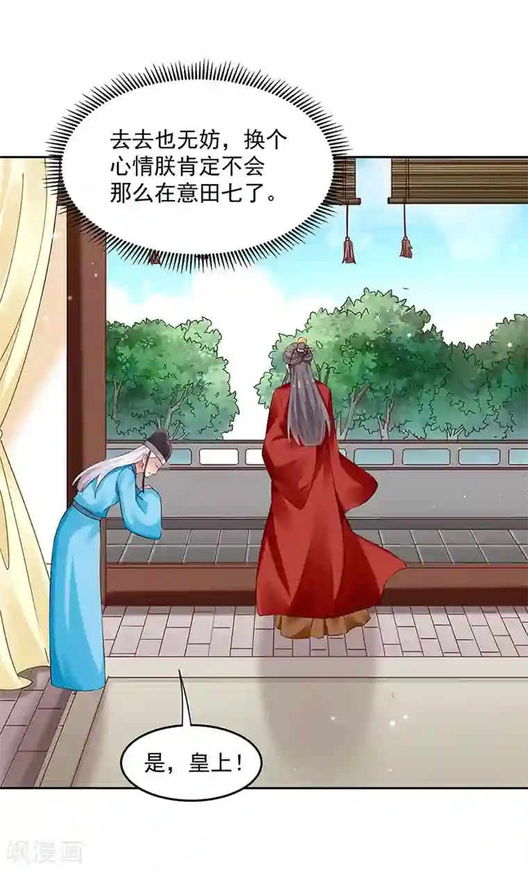 陛下请自重第57话 吹气与吸气
