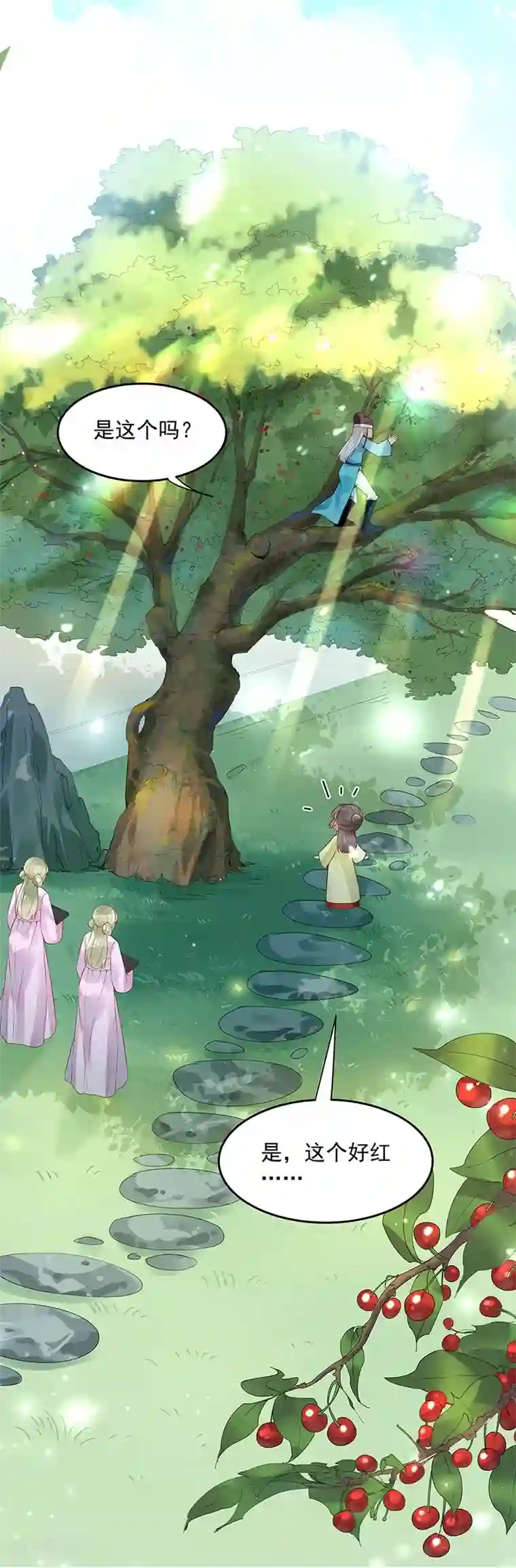 陛下请自重第57话 吹气与吸气