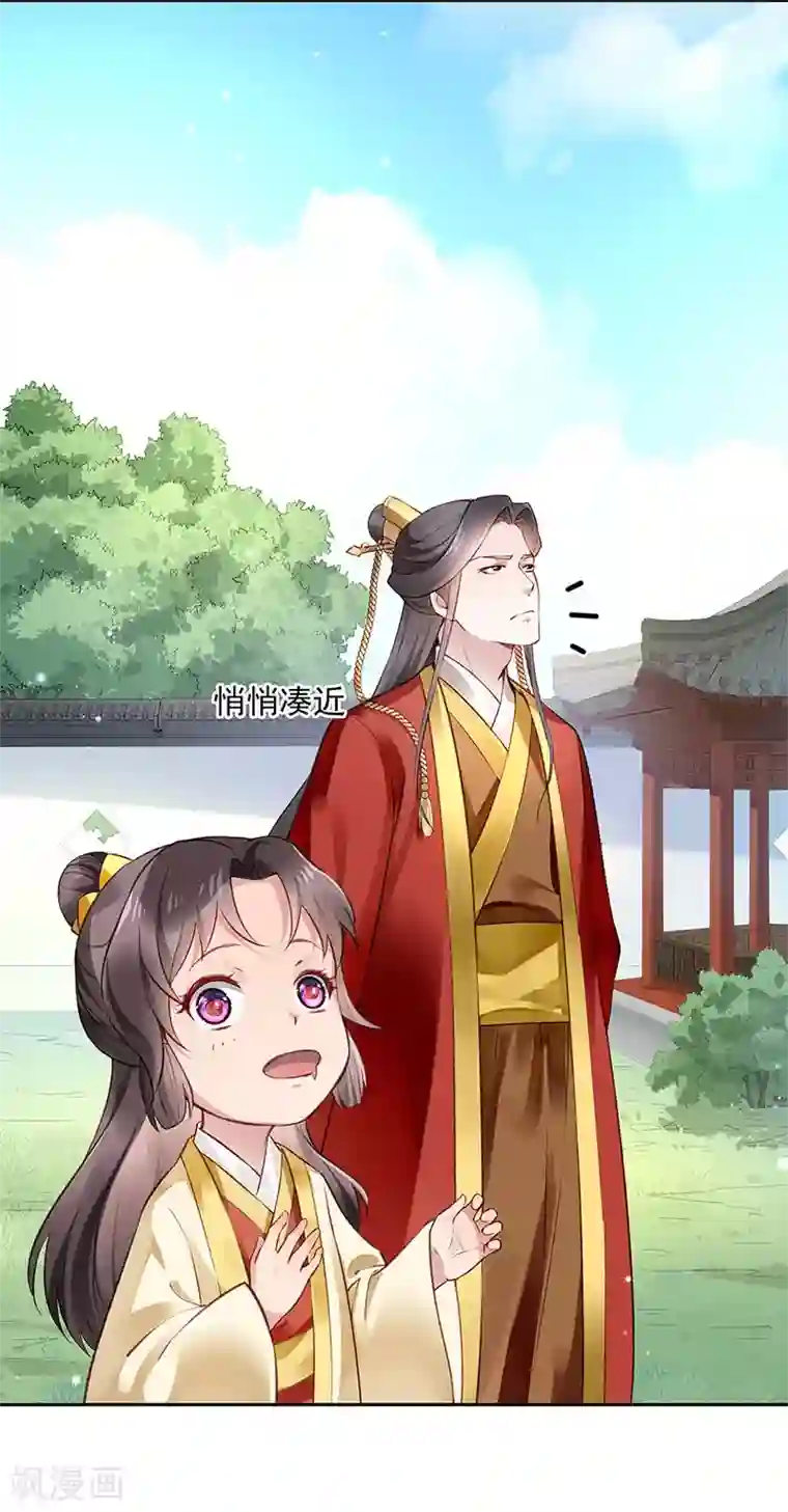 陛下请自重第57话 吹气与吸气