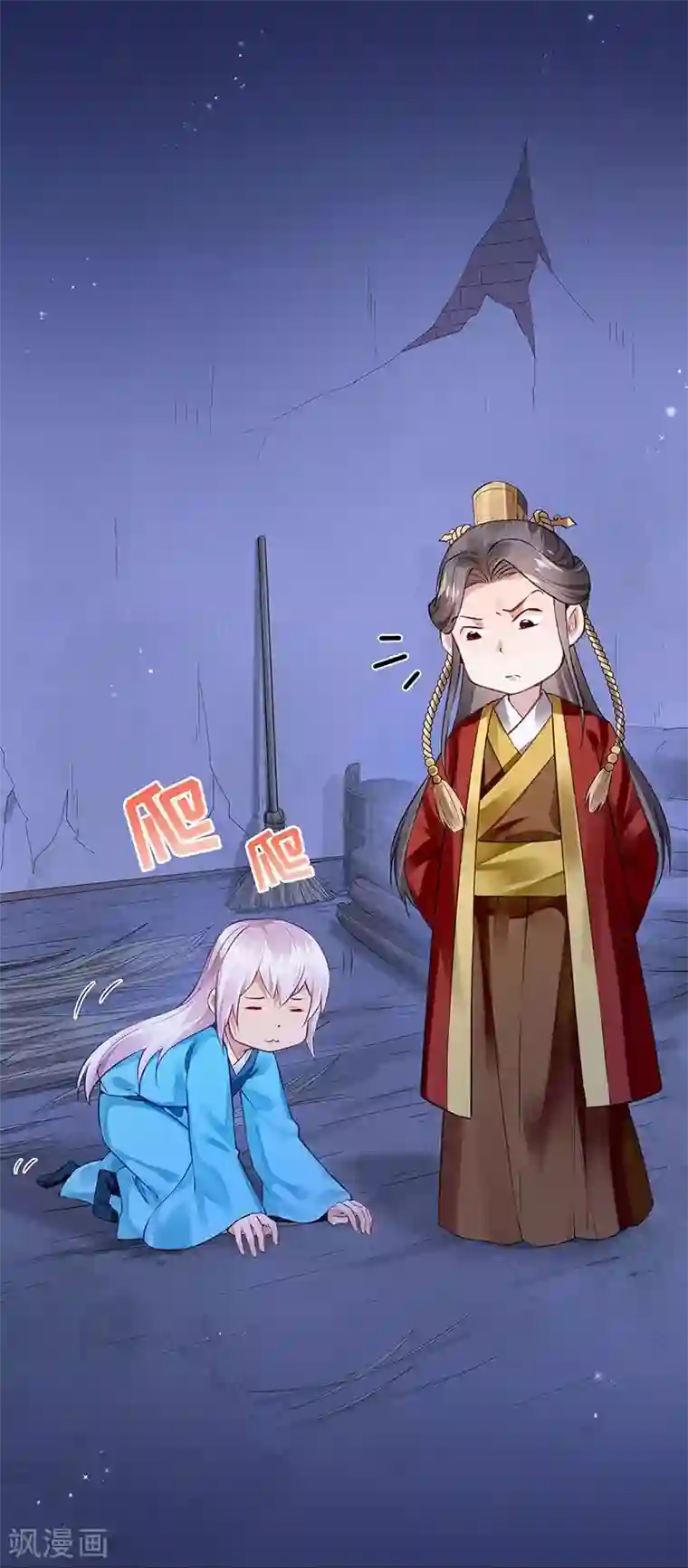 陛下请自重第57话 吹气与吸气