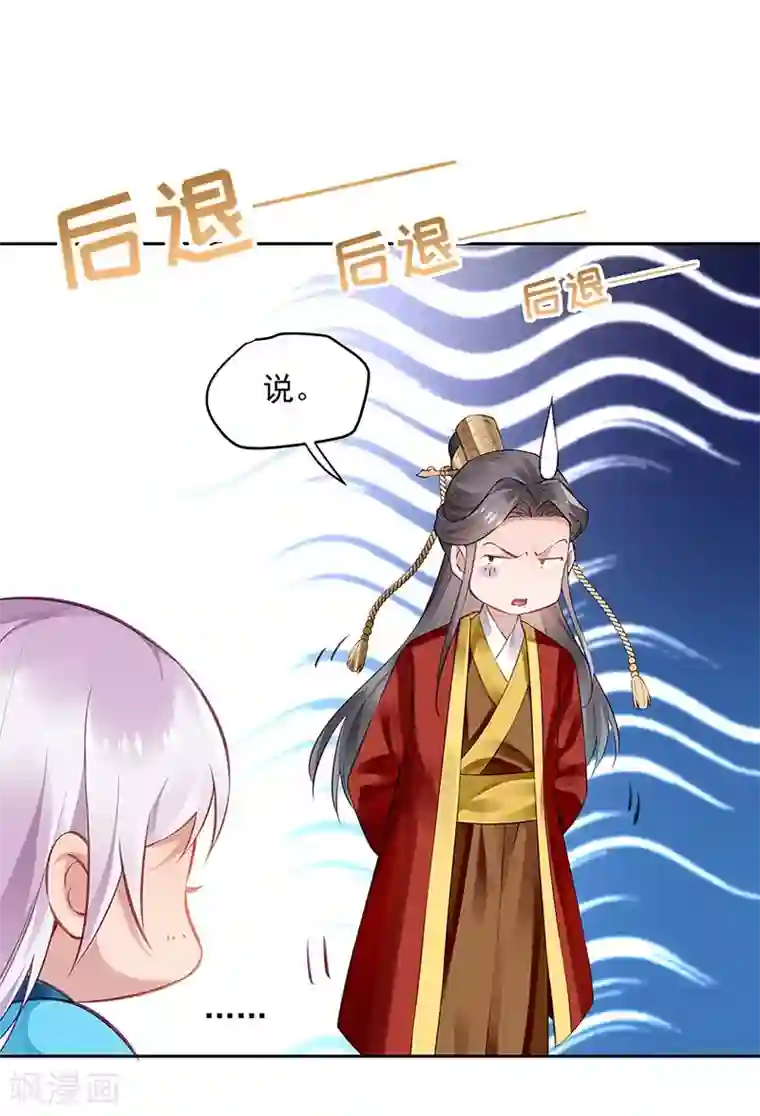 陛下请自重第57话 吹气与吸气