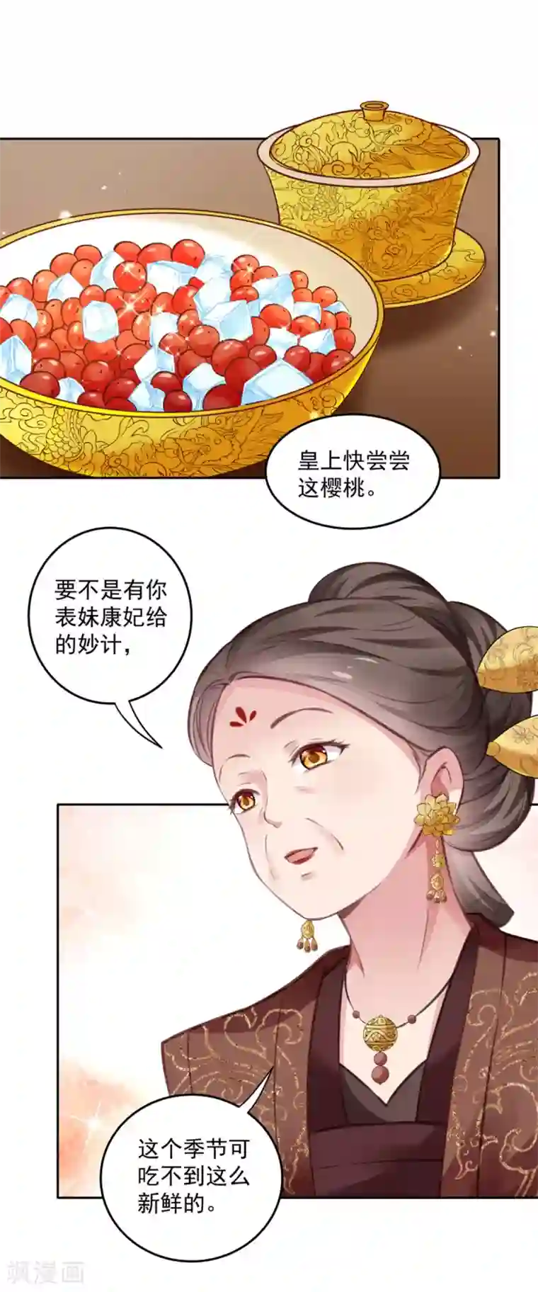 陛下请自重第58话 想触碰他