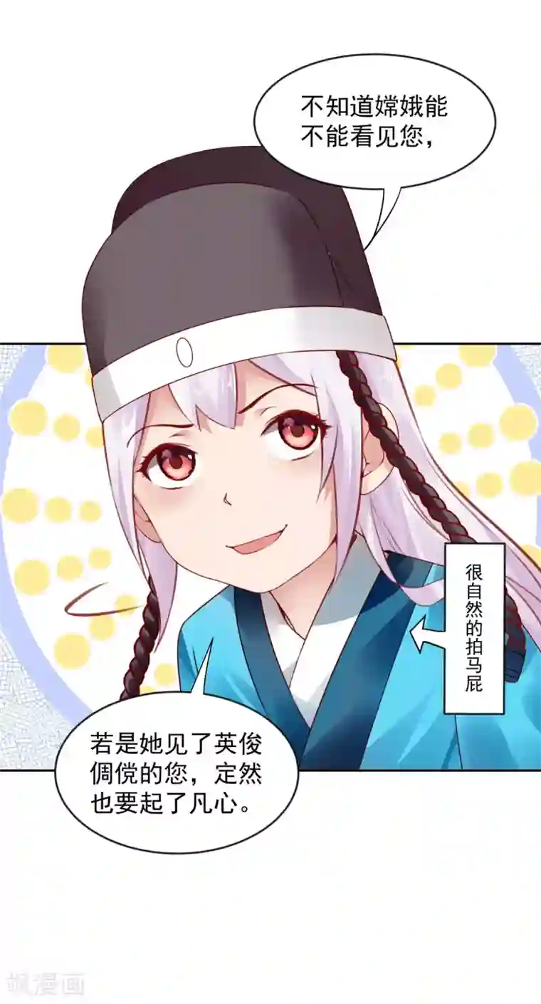 陛下请自重第59话 离开乾清宫话