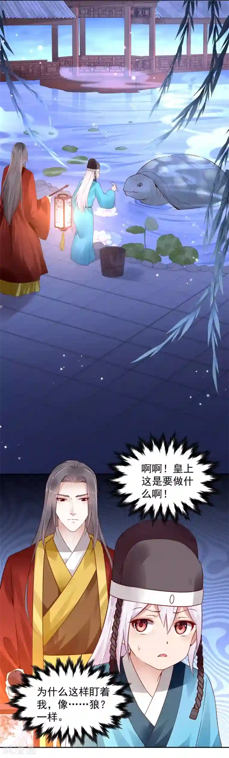 陛下请自重第59话 离开乾清宫话