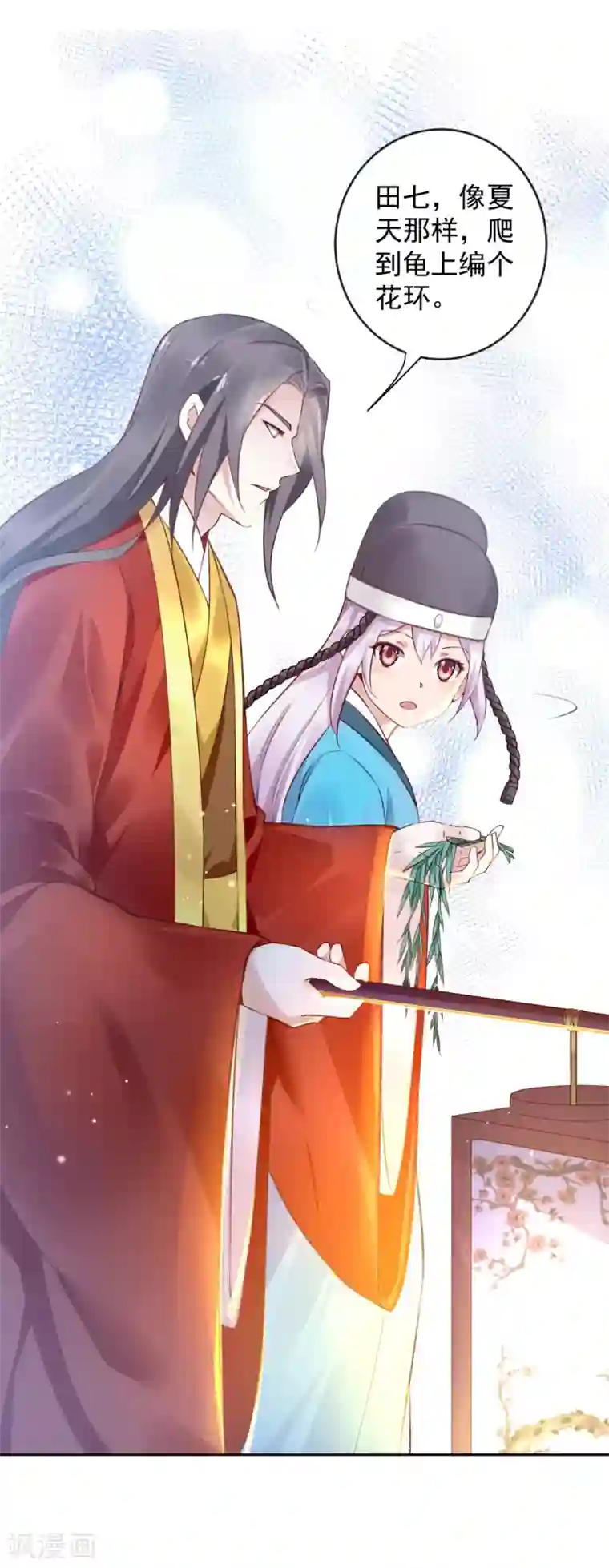 陛下请自重第59话 离开乾清宫话