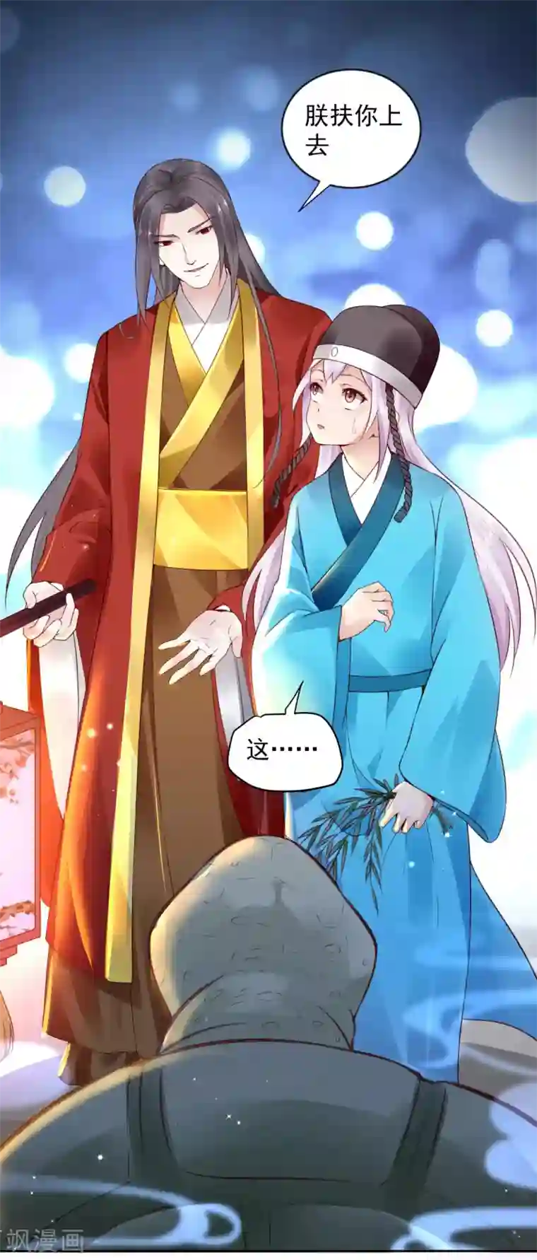 陛下请自重第59话 离开乾清宫话