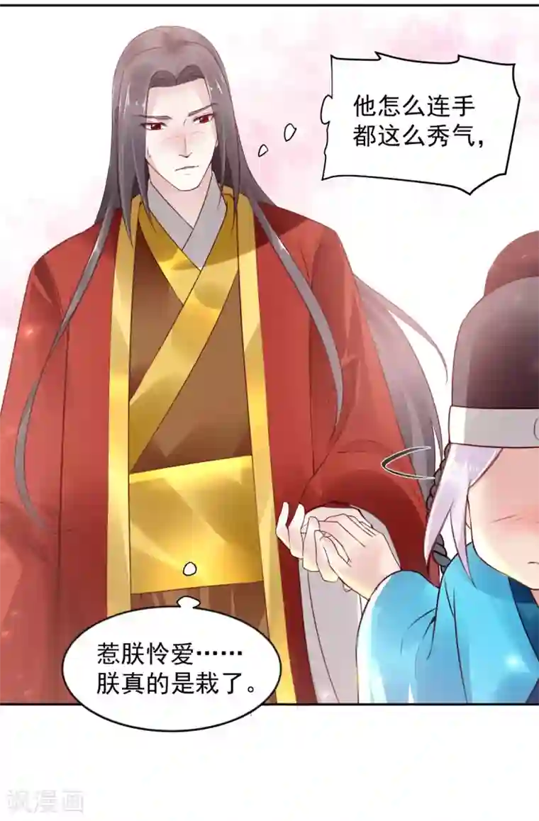 陛下请自重第59话 离开乾清宫话
