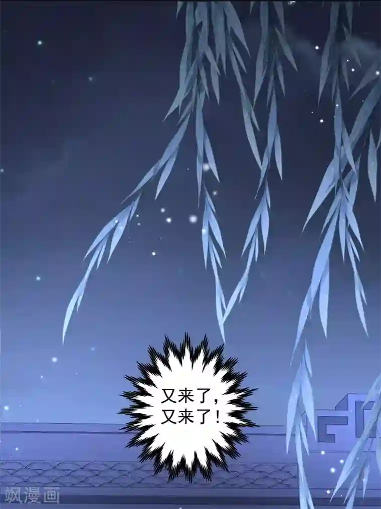陛下请自重第59话 离开乾清宫话