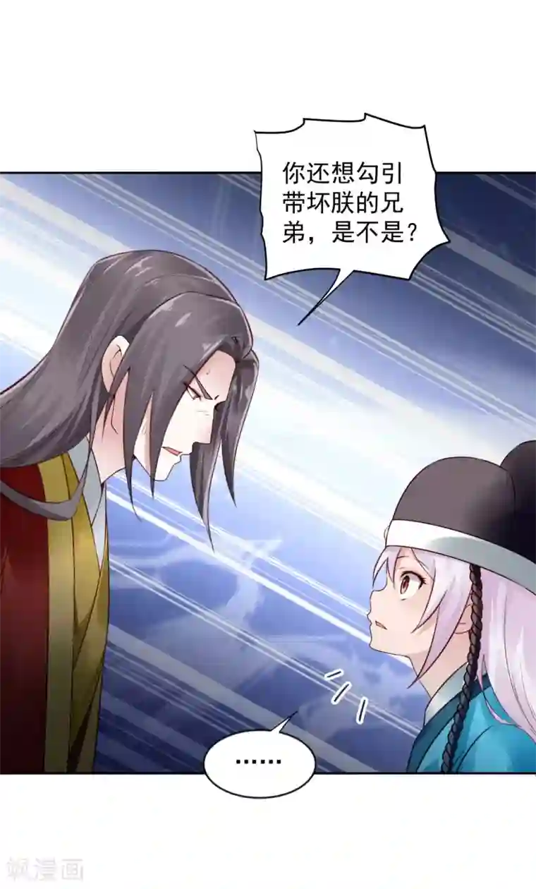 陛下请自重第59话 离开乾清宫话
