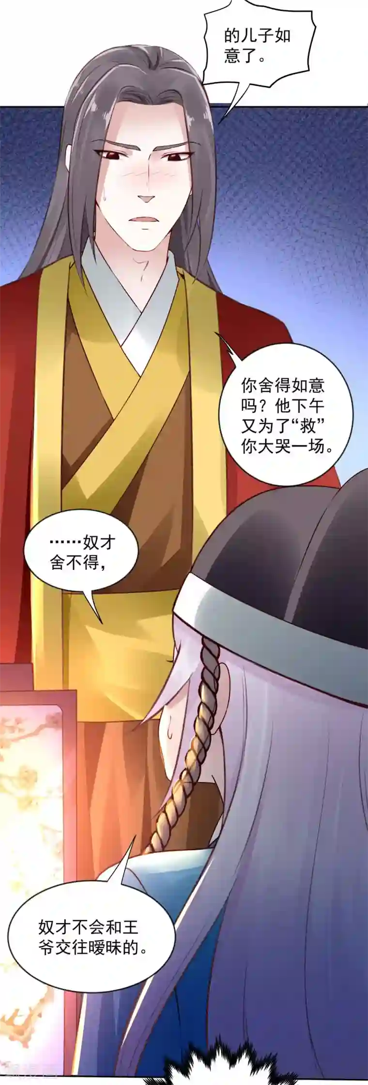 陛下请自重第59话 离开乾清宫话