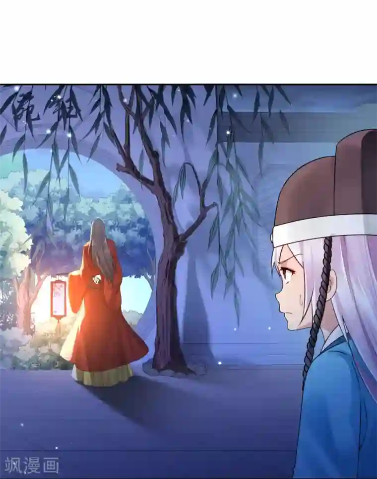陛下请自重第59话 离开乾清宫话