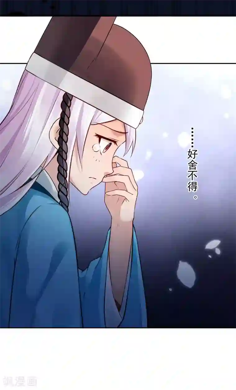 陛下请自重第59话 离开乾清宫话