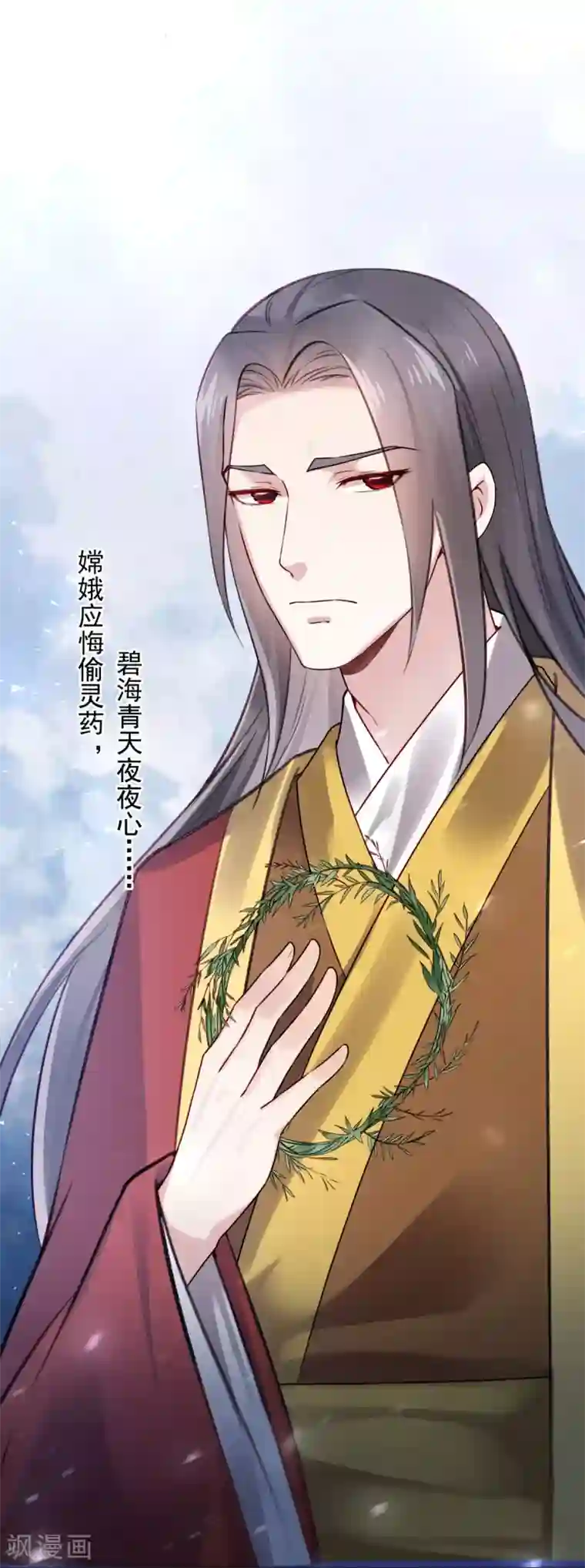 陛下请自重第59话 离开乾清宫话