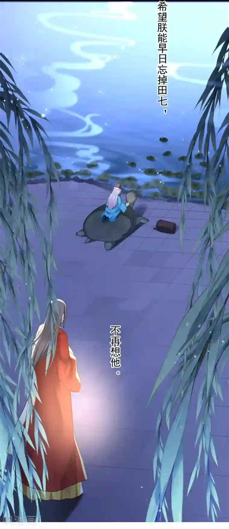陛下请自重第59话 离开乾清宫话