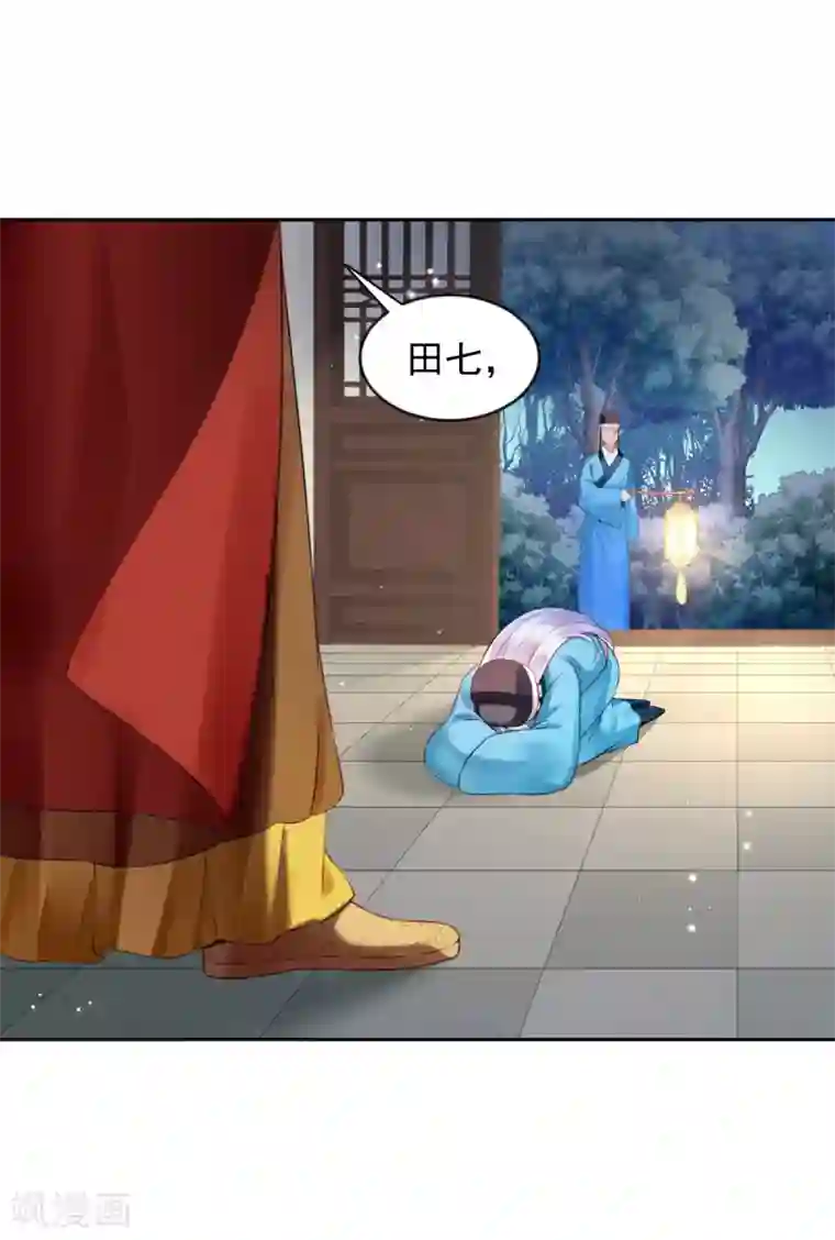 陛下请自重第59话 离开乾清宫话
