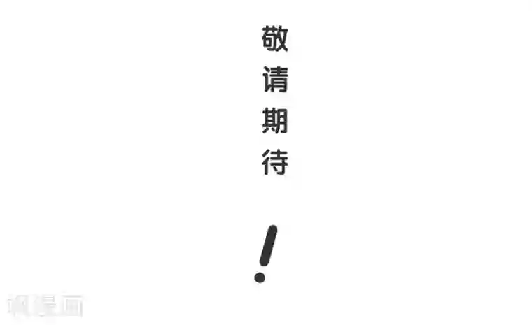 陛下请自重第59话 离开乾清宫话