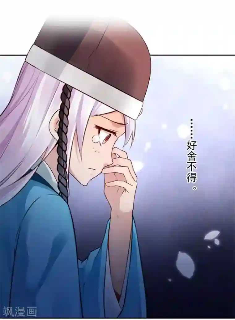 陛下请自重第59话 离开乾清宫话