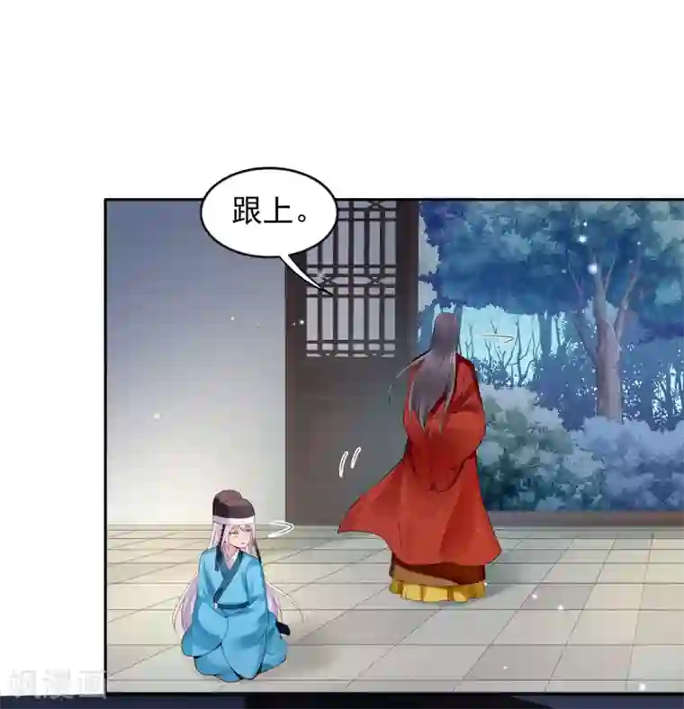 陛下请自重第59话 离开乾清宫话