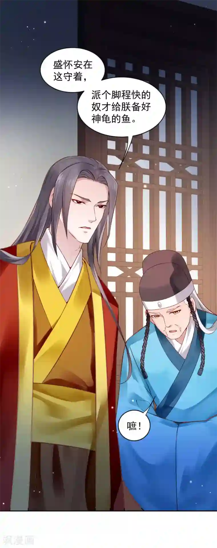 陛下请自重第59话 离开乾清宫话