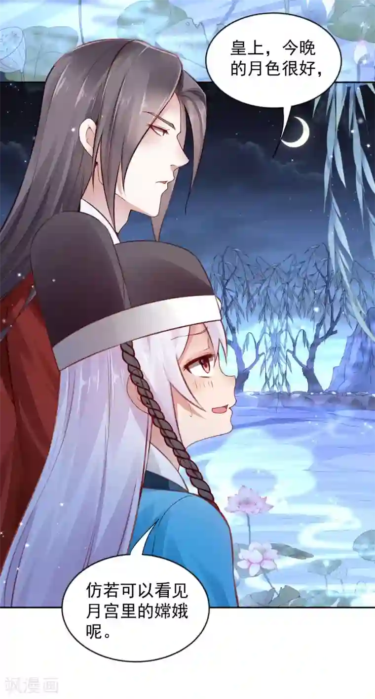 陛下请自重第59话 离开乾清宫话