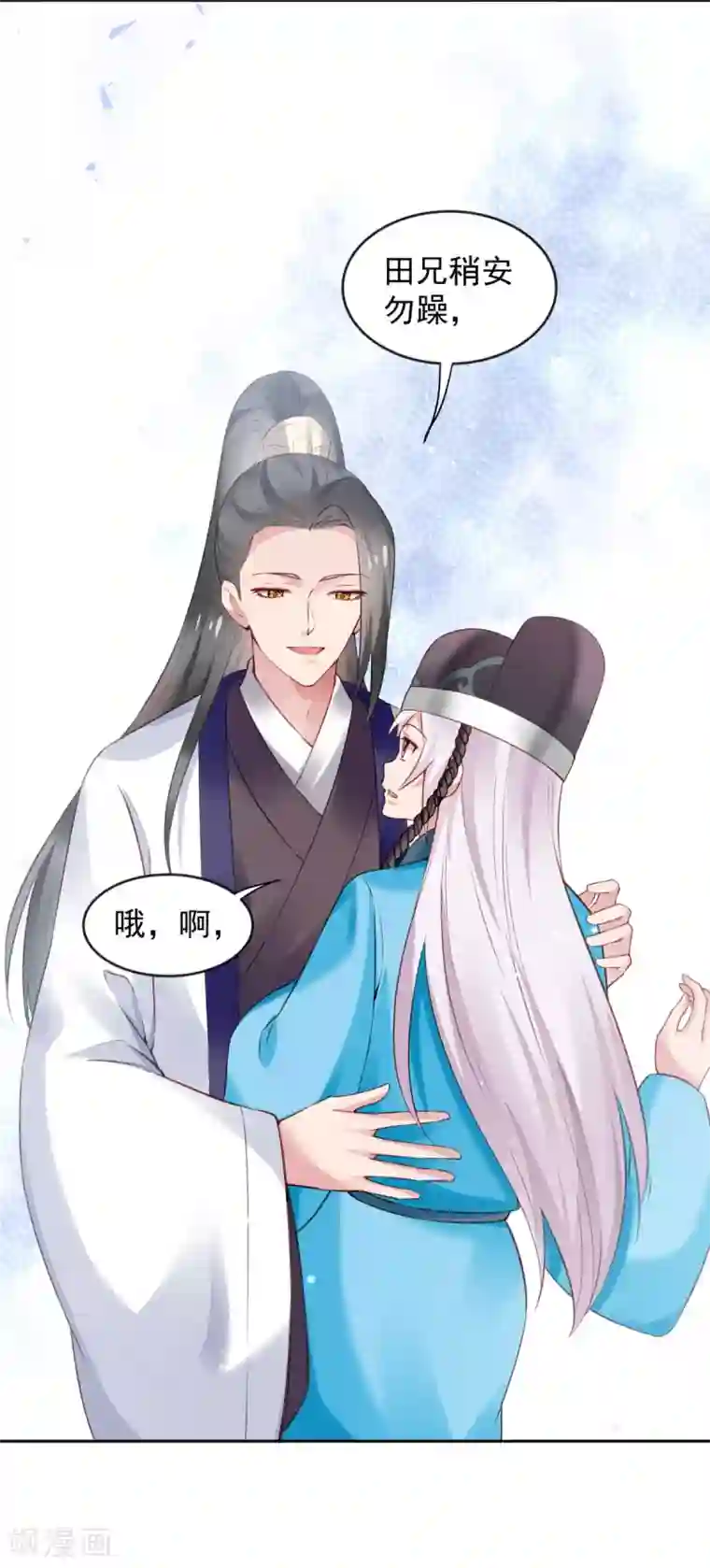 陛下请自重第60话 我的泥人